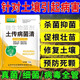 Стерилизация сельскохозяйственной почвы, передающиеся через почву болезни, специальная быстрая дезинфекция и стерилизация почвы, против тяжелой корневой гнили, микробный агент, очиститель от бактерий, передающихся через почву, 500 г * 2 мешка