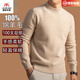 International Milan Ordos city-produced 100% woolen sweater for men in winter middle-aged fashion casual solid color sweater sheep. Cashmere sweater white high-end special non-pilling 2025 autumn and winter new model XL 175 recommended weight 135-150Jin Jin equals 0.5 kg