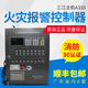 Fire alarm host A310/210 fire alarm controller power linkage type A220 JB-QBL-A310 324 points linkage