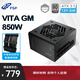FSP VITA GM 850W dual certification platinum gold full module power supply (ATX3.1/PCle 5.1 12V-2x6 interface/fully embossed cable)