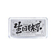 Plain Bamboo Silver 9999 Silver Bar/Banknote Style Series Happy Birthday 50g Investment Gift Collection New Year