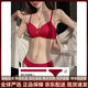 Agent Provocateur Light Luxury Brand Year of the Horse Benming Year Underwear Women's Small Breast Gathering Sexy Large Seamless Wedding Bride Deep V Bra Burgundy-Set 80A 36 (Koi Benming Red)