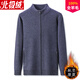Arktischer Samtwollpullover für Herren mit Reißverschluss und Stehkragen, Strickjacke für Herren, Strickpullover für Herbst und Winter, warmer Pullover für Herren, mittelgrau, Herbst und Winter, verdickt L (125–145 Jin entspricht 0,5 kg)