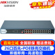 HIKVISION POE monitoring switch 5-port 6-port 8-port 24-port 100M switching machine home office enterprise transmission monitor equipment network splitter network cable hub splitter 26-port 100M high-power version 3E0326P-370W-E