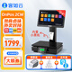Keruyun 2CW cashier and weighing all-in-one machine catering cashier system management all-in-one ordering system catering electronic scale commercial weighing and cashier all-in-one machine with scale collection software