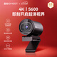 EMEET 4K ultra-clear live broadcast computer camera video call conference online teaching 60FPS high frame rate extremely fast autofocus built-in dual noise reduction microphone driver-free S600 newly upgraded 8 million pixel original color image quality official standard configuration