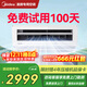 Midea kitchen air conditioner special unit, ceiling-mounted, wall-mounted home appliances, frequency conversion, energy saving, oil fume prevention, large cooling capacity