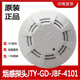 Beida Jade Bird Smoke Detector JBF4101/5100 Smoke Detector Fire Detector Manual Alarm Sound and Light Module New 5100A Smoke Detector + Base