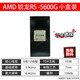 糜鸿AMD全新CPU 锐龙Ryzen R5 5600 5600GT/R7 5700X3D/5700G散片AM4处理器散片 AMD R5-5500GT 全新散片【核显】