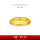 Chow Tai Fook loach back gold ring for men and women solid live (labor cost 280) EOF1422 pure gold about 6.80g