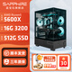 Sapphire Ryzen R5 5600X/7500F with RX9070 e-sports gaming computer host desktop full set DIY assembly machine Configuration 1 5600X+ without graphics card