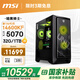 MSI Dark Knight MAG i5 14600KF/RTX5070/32G D5/1T E-sports game designer desktop computer host complete machine national subsidy