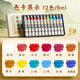Benyi 12 Color Chinese Painting Set Chinese Painting Pigments Beginner Set Chinese Painting Supplies Tools Complete Set of Ink Painting for Primary School Students and Children Entry-Level Professional Advanced Meticulous Painting