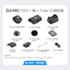 DJI Mic Mini mini wireless noise-cancelling lavalier microphone, outdoor interview live broadcast vlog mobile phone camera, high-quality sound button-type radio microphone, camera + mobile phone available, one-to-one, official standard, compatible with Android + Apple 15/16/17 series