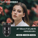 VILTROX AF 135mm F1.8 LAB FE Sony full-frame autofocus large aperture telephoto fixed focus lens for A7M4 A7CII ZVE1 mirrorless camera