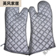 Xushansi oven gloves microwave oven baking steamer insulated high temperature anti-scalding thickened baking resistant high temperature anti-slip gray silicone 28 cm 300 degrees