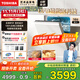 TOSHIBA's blockbuster new product TH0Pro fully embedded dishwasher UFB ultra-microbubble technology 16 sets capacity 360 satellite spray arm seven-star disinfection 20% national subsidy