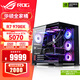 ASUS Ryzen 9950X3D/9800X3D host RTX5070Ti/5080/5090 host Thousand-frame e-sports rog family bucket host game desktop assembly computer complete machine Ryzen 7 9700X+RTX5070丨Game version