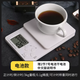 Yusenyi precise coffee hand kitchen food special baking electronic scale brewing calorie scale waterproof timing scale electronic scale white Chinese version