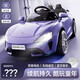 Stroller, children's electric car, four-wheel car, remote control toy car for boys and girls, baby single seat charging, standard configuration - small battery - dual drive - interstellar purple