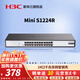 H3C (H3C) Mini series enterprise-grade full Gigabit switch, commercial office Ethernet network switch, plug-and-play core monitoring, lightning protection network cable splitter, S1224R 24-port Gigabit non-network management, rack-mounted, used in network scenarios such as small and medium-sized enterprises, schools, Internet cafes, etc.
