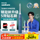 Philips Electric Toothbrush Diamond 3 Series Professional Cleaning and Tooth Care HX6730 Upgraded Couple Gift for Men’s Birthday Gift Quiet Blue HX5181/02