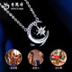 Lao Fengxiang PT950 platinum necklace for women, platinum pendant, star and moon love set, Mid-Autumn Festival birthday gift for girlfriend and wife, today/next day delivery* PT950 platinum star and moon necklace, about 2.8g