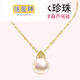 Hidden Master Her Generation Seawater Pearl Pendant Gold Necklace for Girlfriend and Mother with Gold Chain 8-9MM Pearl 8-9MM Pearl (765712)