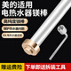 Shijing is suitable for Midea electric water heater magnesium rod 40L/50L/60L/80 liters. Magnesium rod for household water heaters. Universal sewage and descaling anode rod accessories. 60L Midea water heater special - magnesium rod length 296mm (brass nut). Free descaling agent + special wrench for disassembly and assembly.