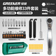 GREENER ratchet screwdriver cross-shaped forward and reverse turning corner small screwdriver riding multi-functional ratchet wrench set