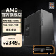 AMD Ryzen R7 5700G high-end eight-core integrated display office home online class design PS live broadcast desktop host computer game DIY assembly computer kit configuration two R7 5700G eight-core + 16G + 500GB host + 23.8-inch monitor