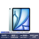 Apple iPad Air 13 英寸  M3芯片 25年新款平板电脑256GB WLAN版/MCNP4CH/A蓝色*企业专享