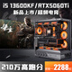 Colorful RTX5060Ti/RTX5060/5050 independent graphics + Core i5 13400F/i5 13600KF desktop computer 4070/4060/3060 design e-sports live broadcast host Configuration 2 14 cores 28 threads + RTX3060 computer host | Five-year warranty E-sports/live broadcast/design/AI computing power