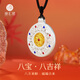 Zhenhui Silver 999 Pure Silver Eight Treasures Compass Pendant Enamel Hollow Necklace Golden Clavicle Chain New Chinese Style Jewelry Birthday Gift
