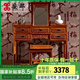 Andi mahogany furniture African rosewood (scientific name: Hedgehog rosewood) dressing table, new Chinese style classical bedroom solid wood furniture dressing table dressing table, flip top dressing table, dressing table + makeup stool (with tissue box)