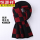 Hengyuanxiang scarf men's new plaid 2026 autumn and winter new Korean version for boyfriend plaid warm men's scarf shawl gray rice
