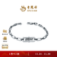 Lao Fengxiang New Product Trendy Black Gold Geometric Splicing Trendy Cool Classic Hip-Hop Platinum Bracelet Priced for Men and Women Trendy Black Gold Bracelet 19.00 14.37