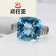 Zheng Xingya Aquamarine Ring Jewelry Colorful Light Luxurious Women's Ring Gold Inlaid with Diamonds Main Stone 4.8ct Gold Weight 4.599g.599g