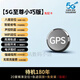 Xiaomi (MI) applicable gps locator vehicle vehicle anti-lost, anti-theft tracking instrument booking car tracking recording artifact j (5G compact) standby 180 years + eight-star real-time precise positioning/anti-theft recording None