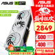 ASUS RTX 5060 4060 8G Snow Leopard/Megalodon/Tianxuan TX/E-sports agent TUF ordinateur de bureau jeu e-sports carte graphique indépendante Black Myth Wukong TX RTX5060 O8G Tianxuan