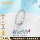Lao Fengxiang platinum fixed mouth cat's eye plain ring simple and versatile plain ring platinum jewelry white gold about 2.5g ring number 13