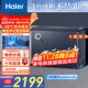 海尔（Haier）242升风冷无霜小冰柜家用商用 大容量冷藏柜冷冻柜两用自营小型冰箱冷柜BC/BD-242WGHED国家补贴