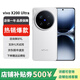 VIVO exhibition machine X200 Ultra Snapdragon 8 version blueprint self-developed imaging dual-core V single camera silver tone 16GB+512GB standalone + third-party brand charger + one-year store warranty