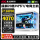 AOC Intel i5 13600KF+RTX5060/5050 desktop computer 20-core 14th generation i7 14700HX+RTX5060Ti/RTX4080 e-sports host assembly machine configuration seven丨14-core i5 13600KF+RTX5060 computer host brand new genuine丨five-year warranty