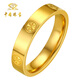 Chinese jewelry diamond pattern gold couple ring for men and women 999 pure gold pair ring closed ring birthday gift for male and female friends gold weight about 3g pure gold ring ring mouth 20#