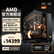 AMD ASUS family bucket Ryzen R9 9950X assembled computer host RTX5080 game live broadcast AI design rendering editing host desktop complete machine diy assembly machine R9 9950X+RX9070XT host丨Configuration four host kit