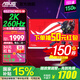 华硕（ASUS）绝杀27二代 XG27ACMES-W 27英寸电竞显示器 2K 240Hz超频255Hz高刷游戏电脑显示器0.3ms响应吹雪白 2K 260Hz【XG27ACMEG-W】灯效