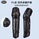 Shantou Lincun German motorcycle protective gear four-piece set full set of men's and women's knee pads carbon fiber cycling clothing knee sports cycling anti-fall PU leather long adjustable double insurance reinforcement anti-slip buckle