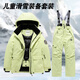 Cross-border winter children's ski suit for boys, warm, waterproof and windproof professional one-piece for girls, lemon yellow + phantom black, one size fits all, size 8, recommended height 113-125CM