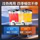 Yangzi beverage machine commercial hot and cold multi-function juice machine fully automatic milk tea cold drink machine buffet iced plum soup juice cold drink machine double cylinder single cooling (spray type)